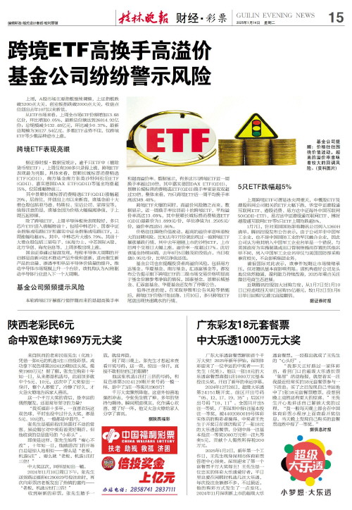 他的出色状
