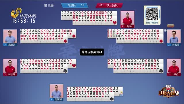 激烈的德甲